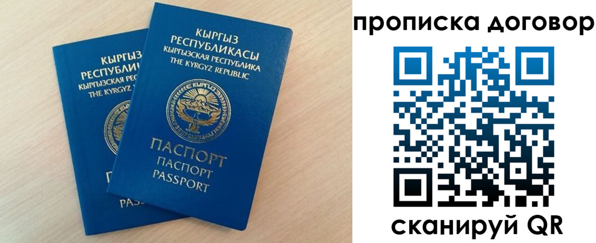 временная регистрация для всех в Одинцово