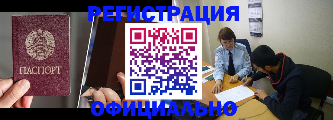 пропишу в квартире в Одинцово