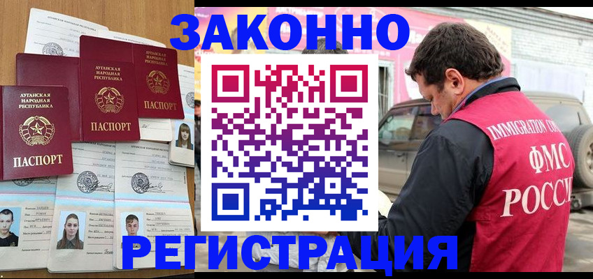 прописка от собственника в Одинцово