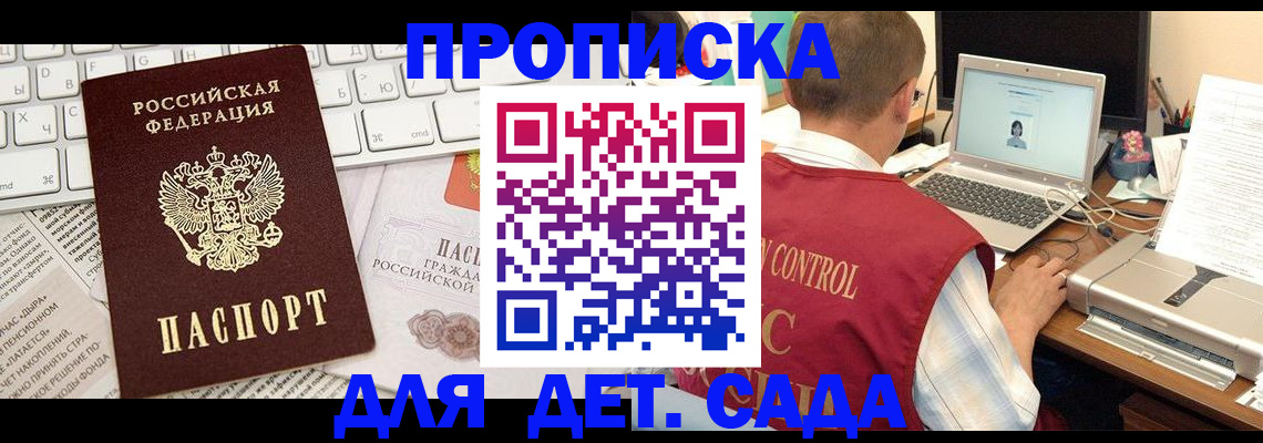временная регистрация адрес в Одинцово