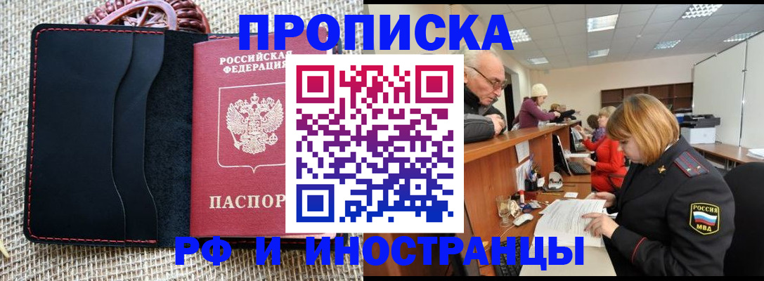 регистрация для дет. сада в Одинцово